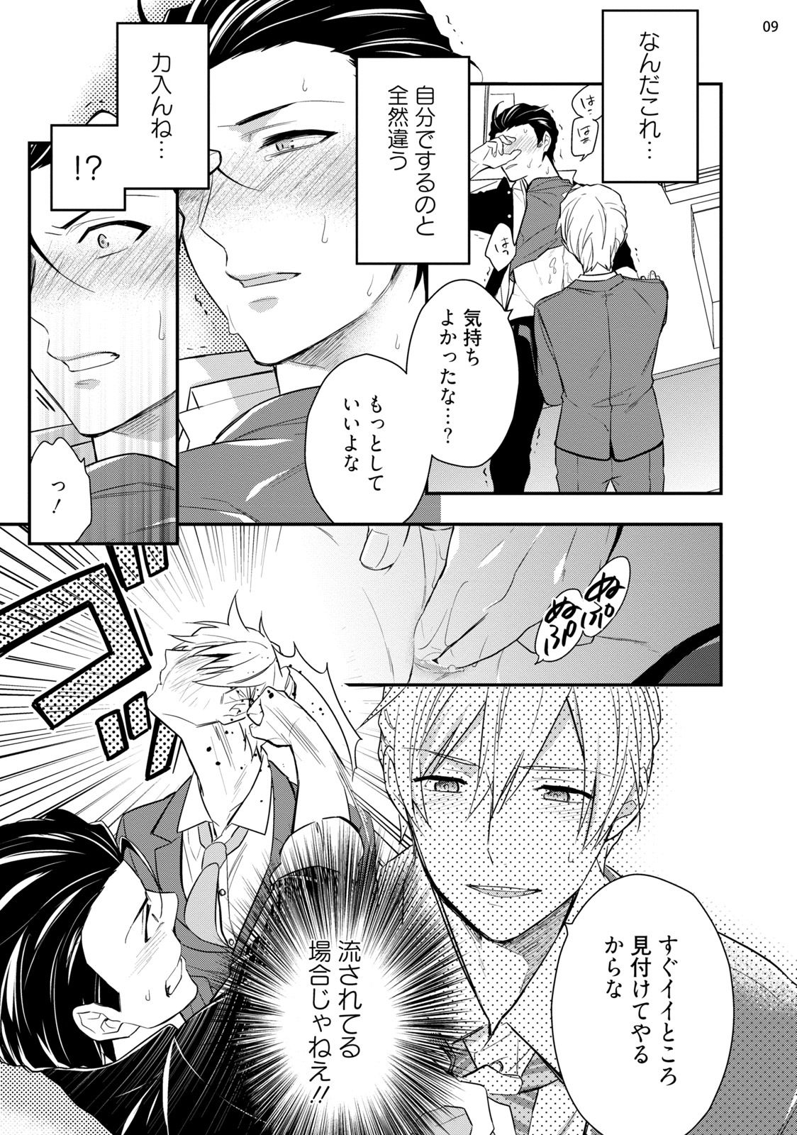 [塔夜綴] バカも休み休み言え [DL版]