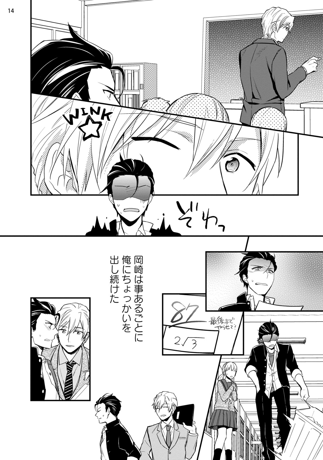 [塔夜綴] バカも休み休み言え [DL版]