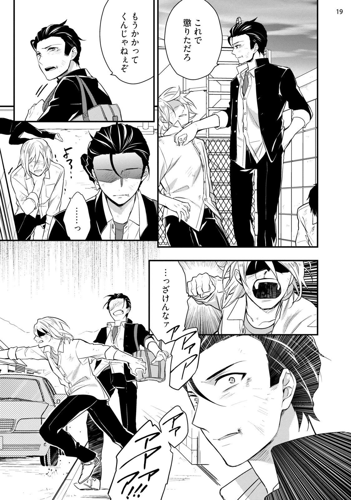 [塔夜綴] バカも休み休み言え [DL版]