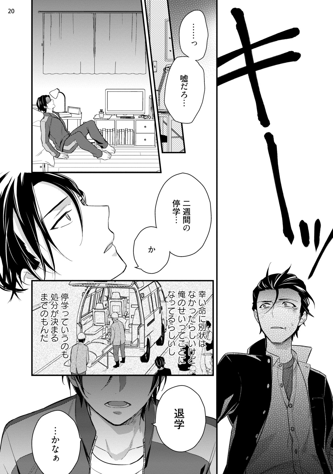 [塔夜綴] バカも休み休み言え [DL版]