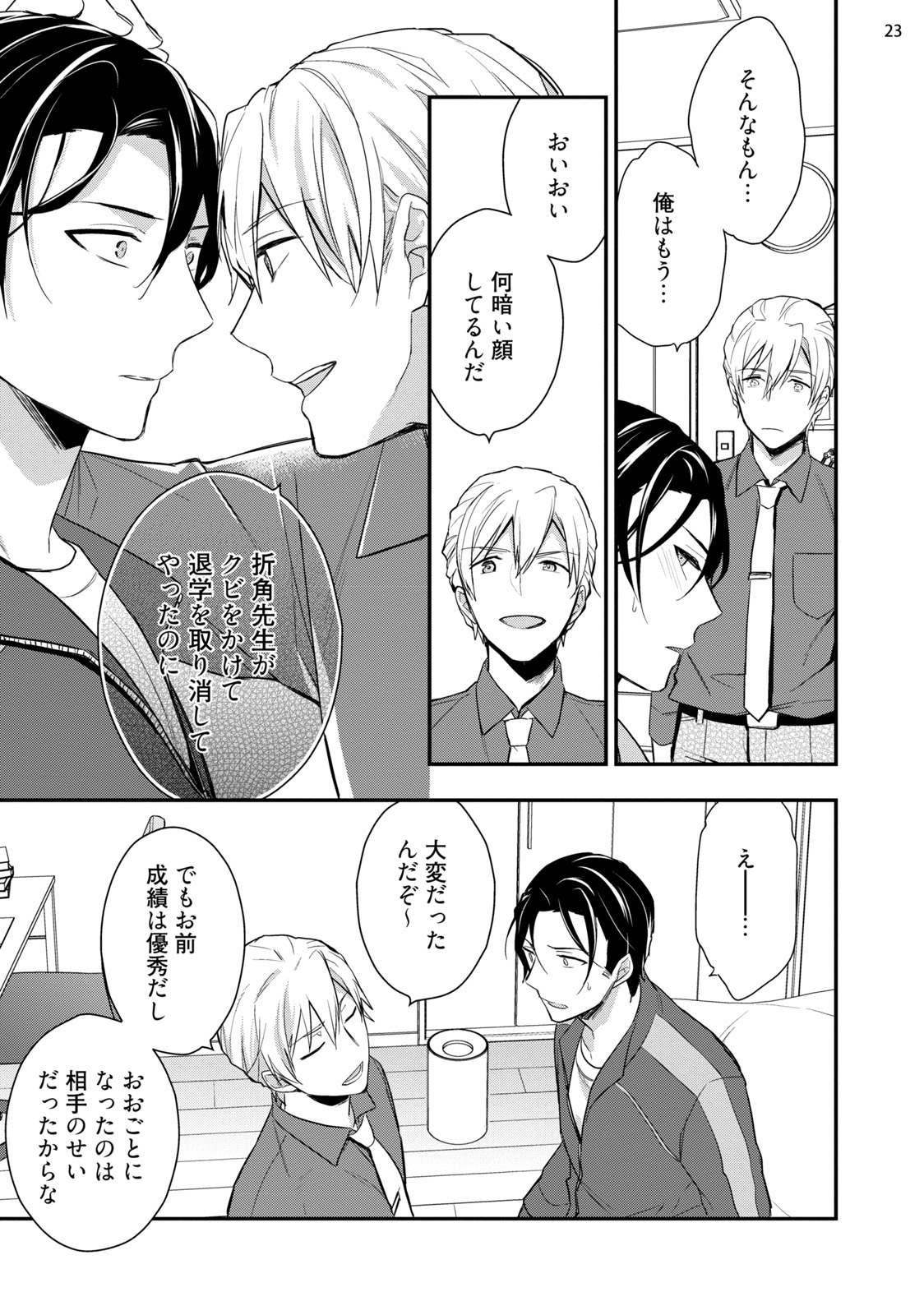 [塔夜綴] バカも休み休み言え [DL版]
