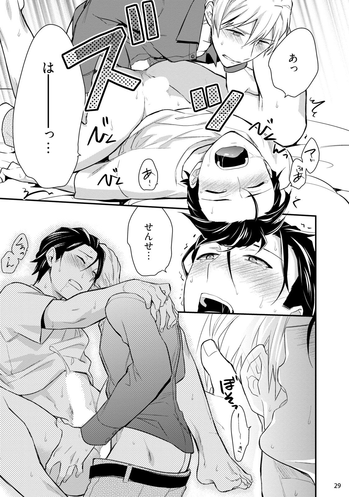[塔夜綴] バカも休み休み言え [DL版]