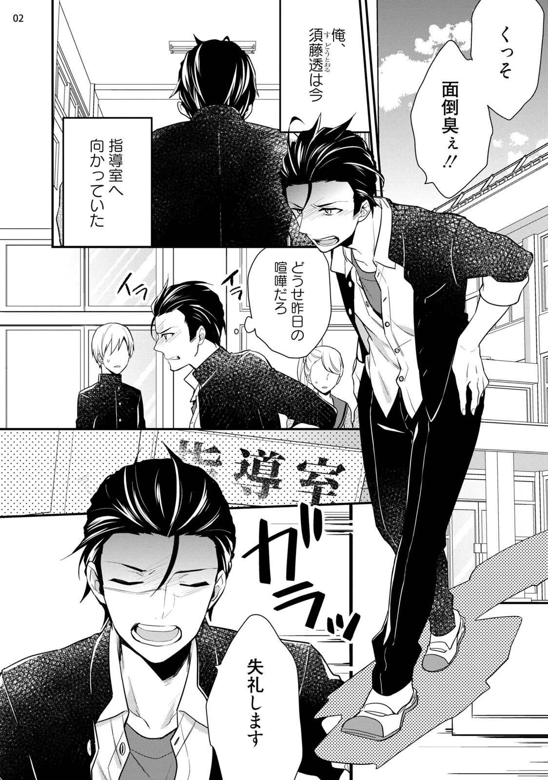 [塔夜綴] バカも休み休み言え [DL版]