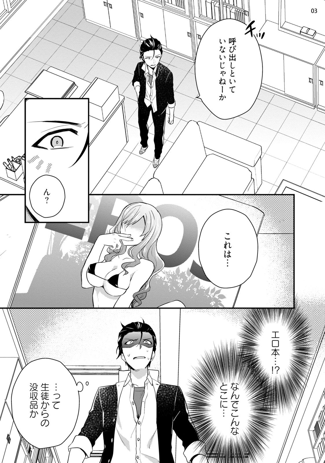 [塔夜綴] バカも休み休み言え [DL版]