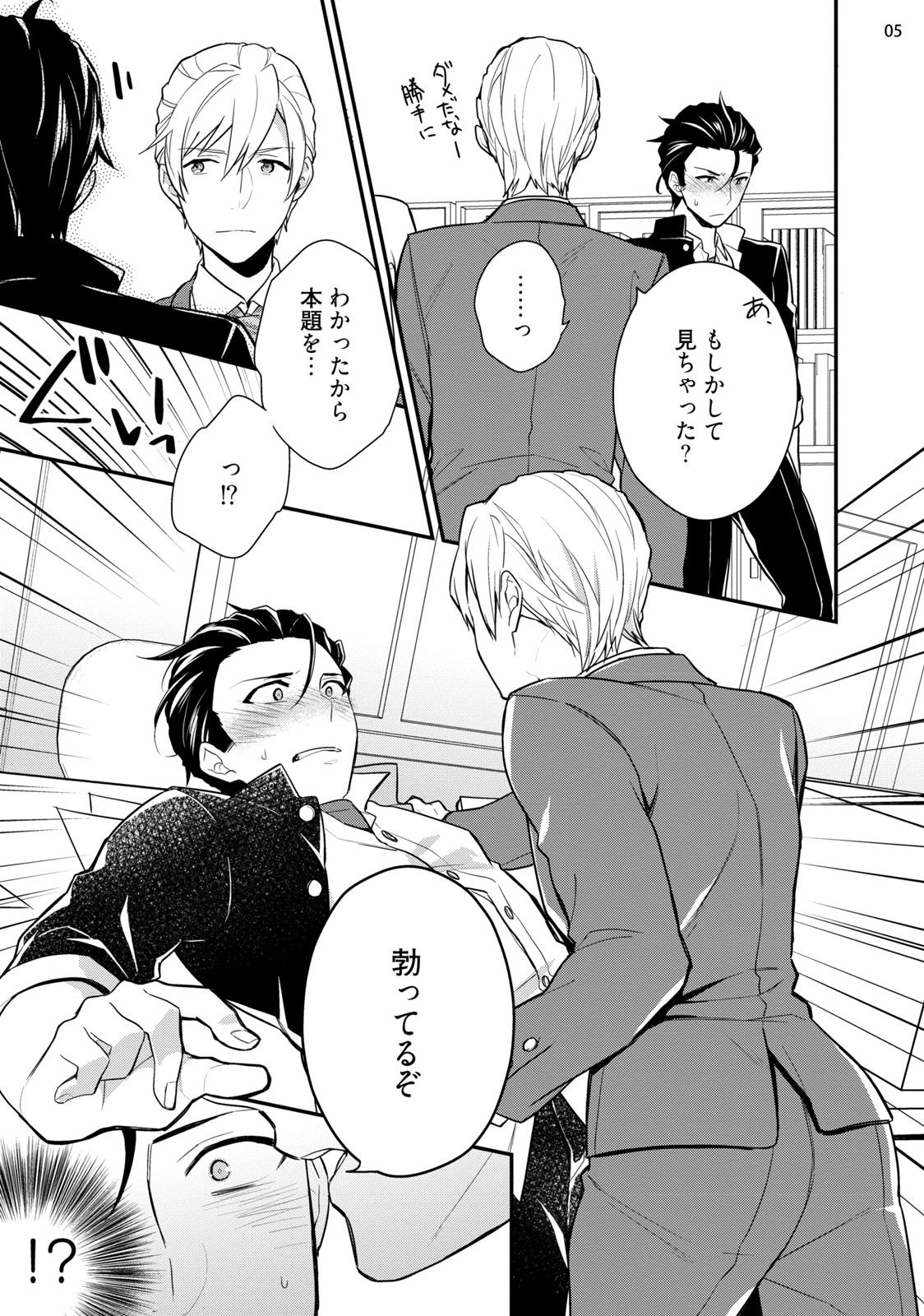 [塔夜綴] バカも休み休み言え [DL版]