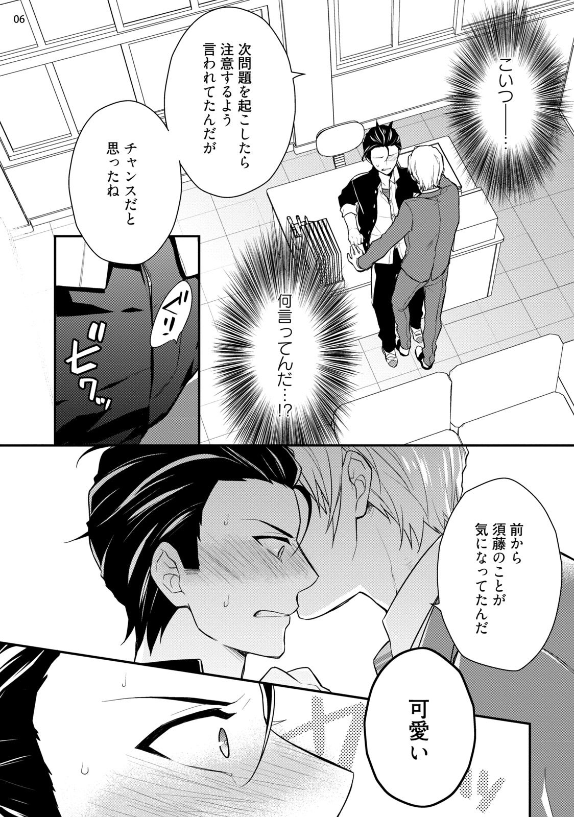 [塔夜綴] バカも休み休み言え [DL版]