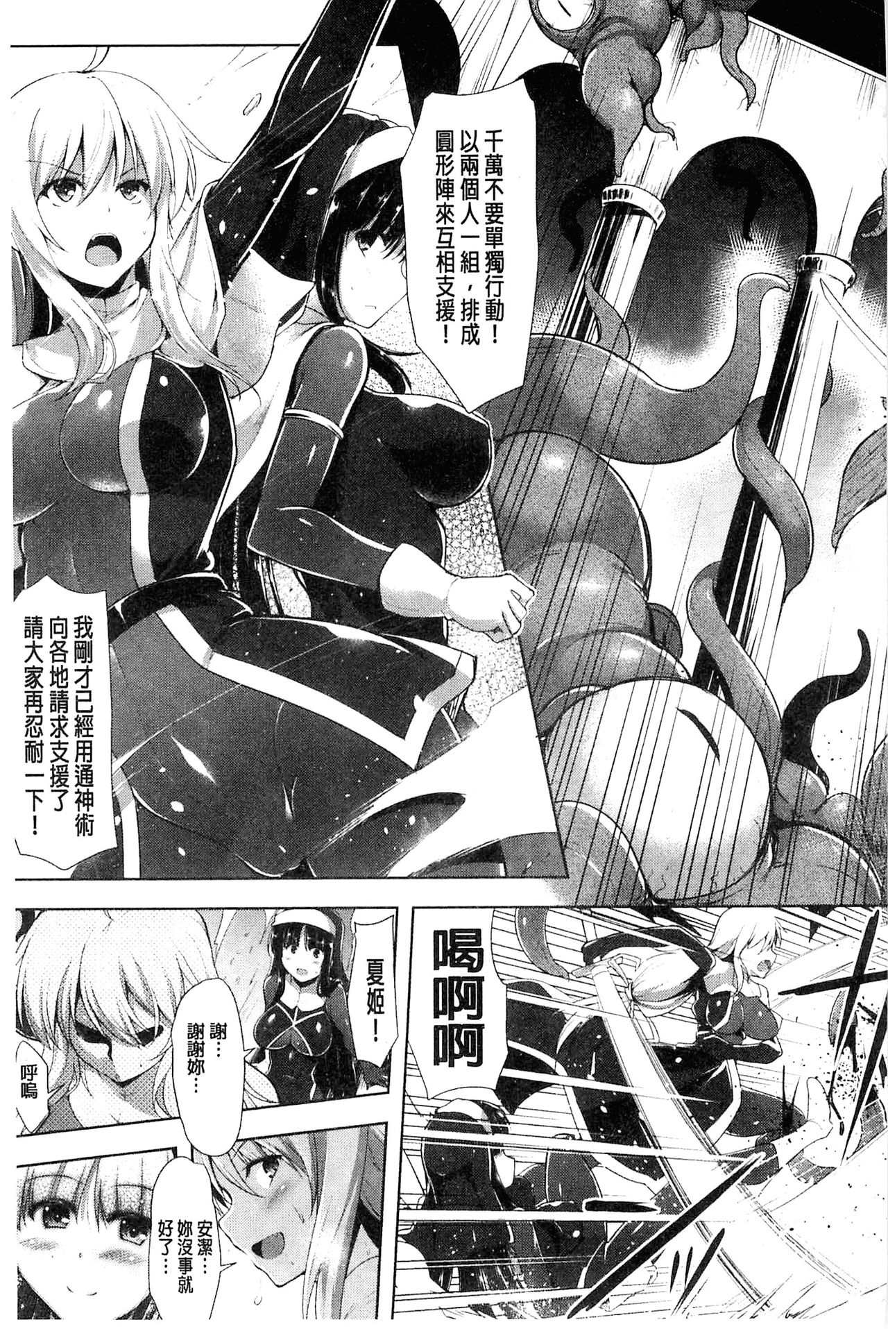 [しーあーる] 戦乙女、快楽ニ呑マレイク [中国翻訳]