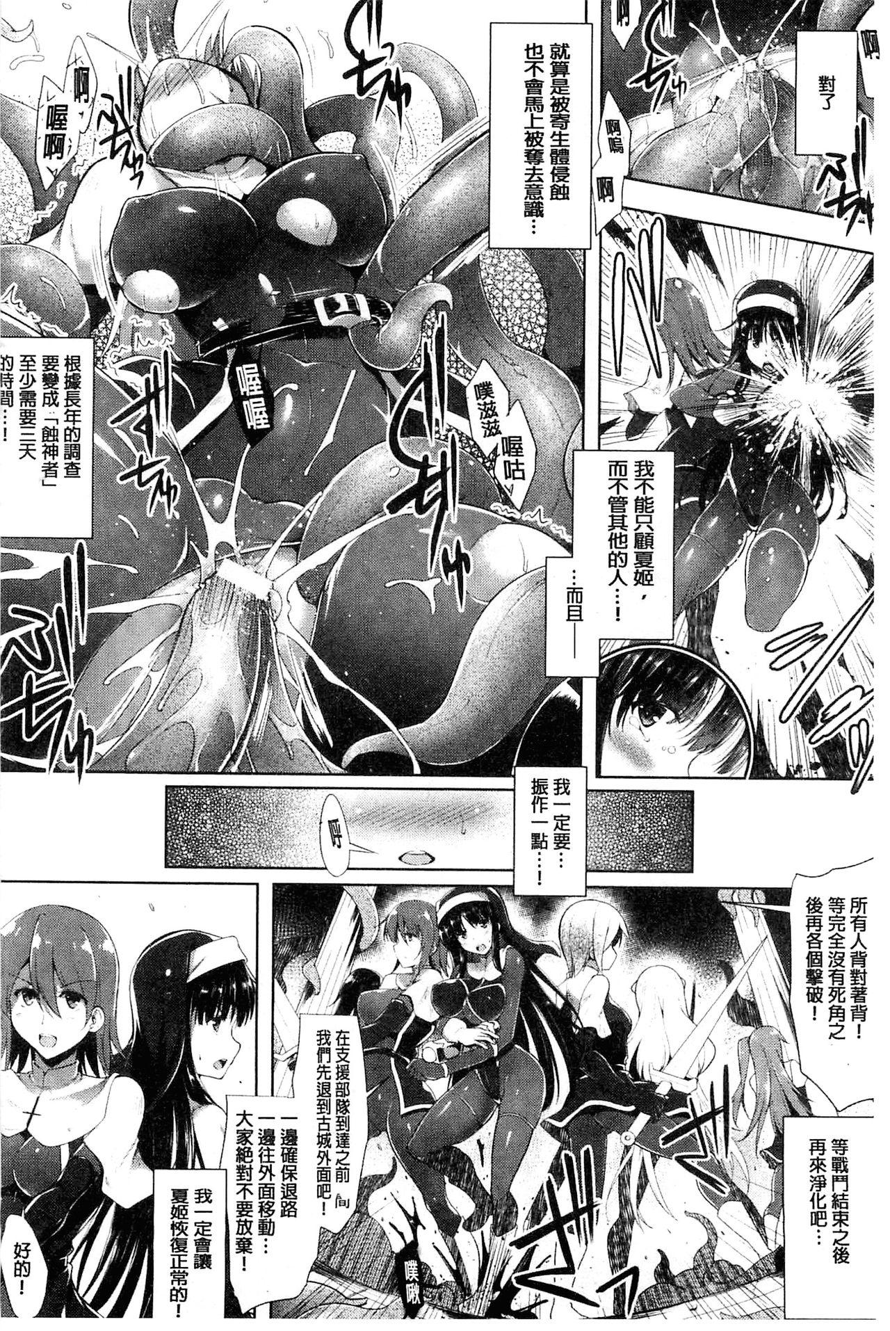 [しーあーる] 戦乙女、快楽ニ呑マレイク [中国翻訳]