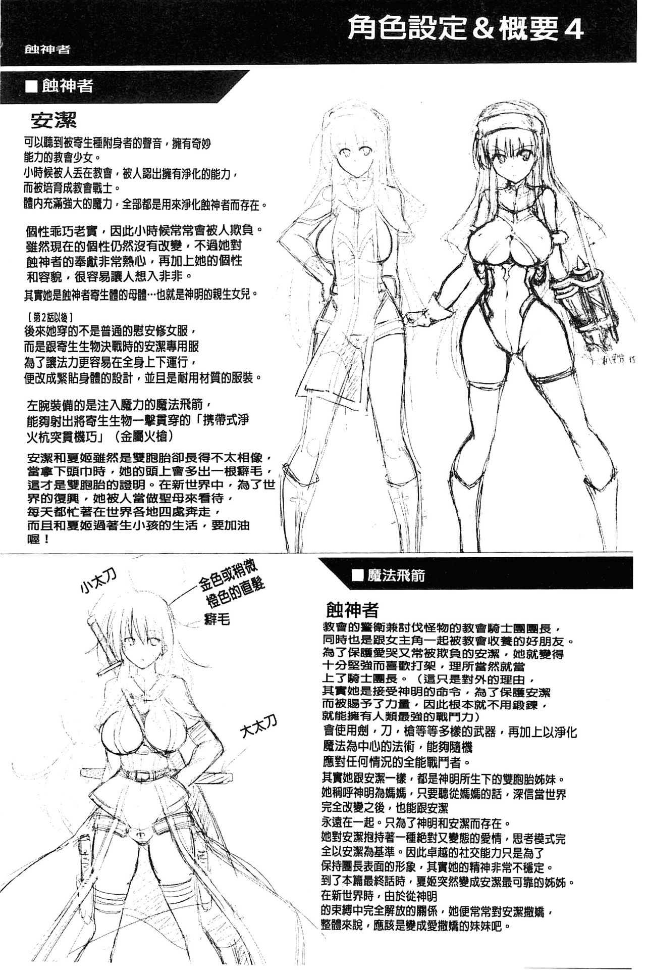 [しーあーる] 戦乙女、快楽ニ呑マレイク [中国翻訳]