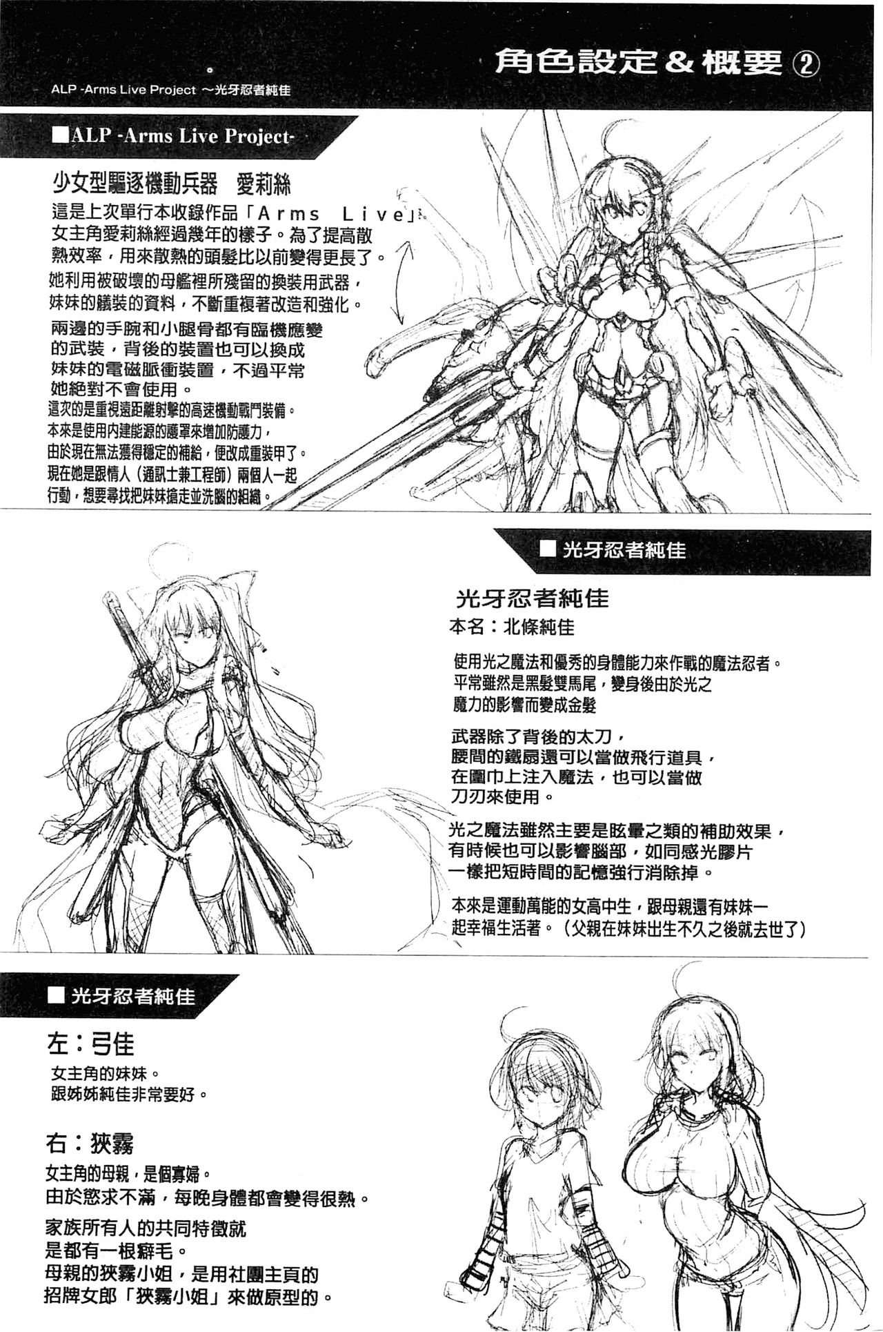 [しーあーる] 戦乙女、快楽ニ呑マレイク [中国翻訳]