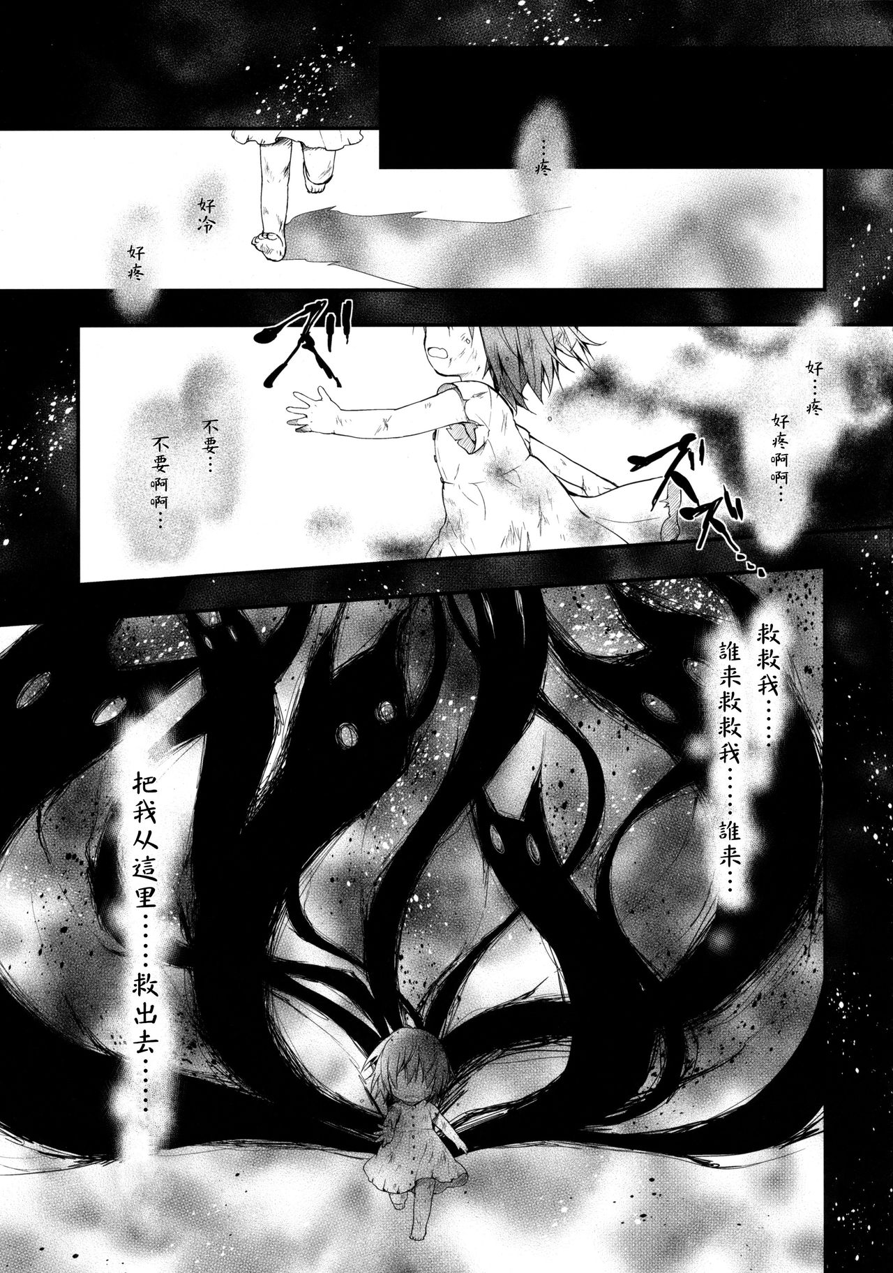 (COMIC1☆11) [きのこのみ (konomi)] ニャンコロジ 6 -濡れた猫田さんの秘密- [中国翻訳]