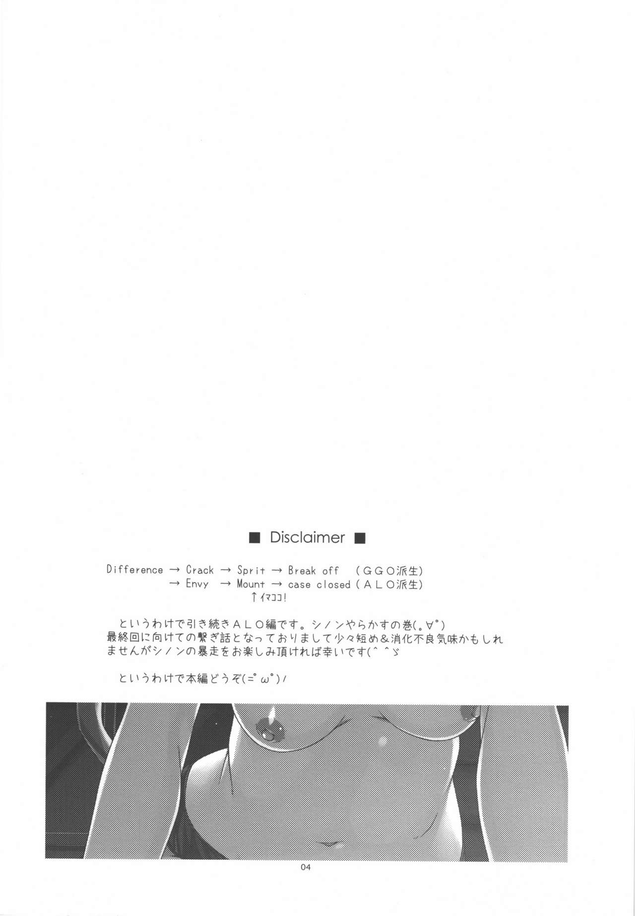 (サンクリ2016 Summer) [行脚堂 (しけー)] Mount (ソードアート・オンライン) [英訳]