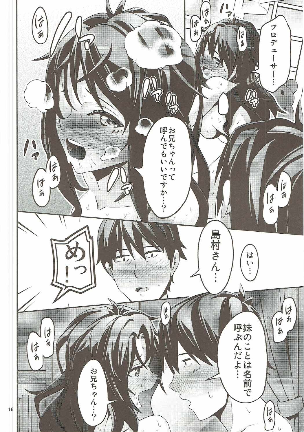 (C89) [氷小屋 (ちんよこ)] カゼをひいた島村卯月はエロかった (アイドルマスター シンデレラガールズ)