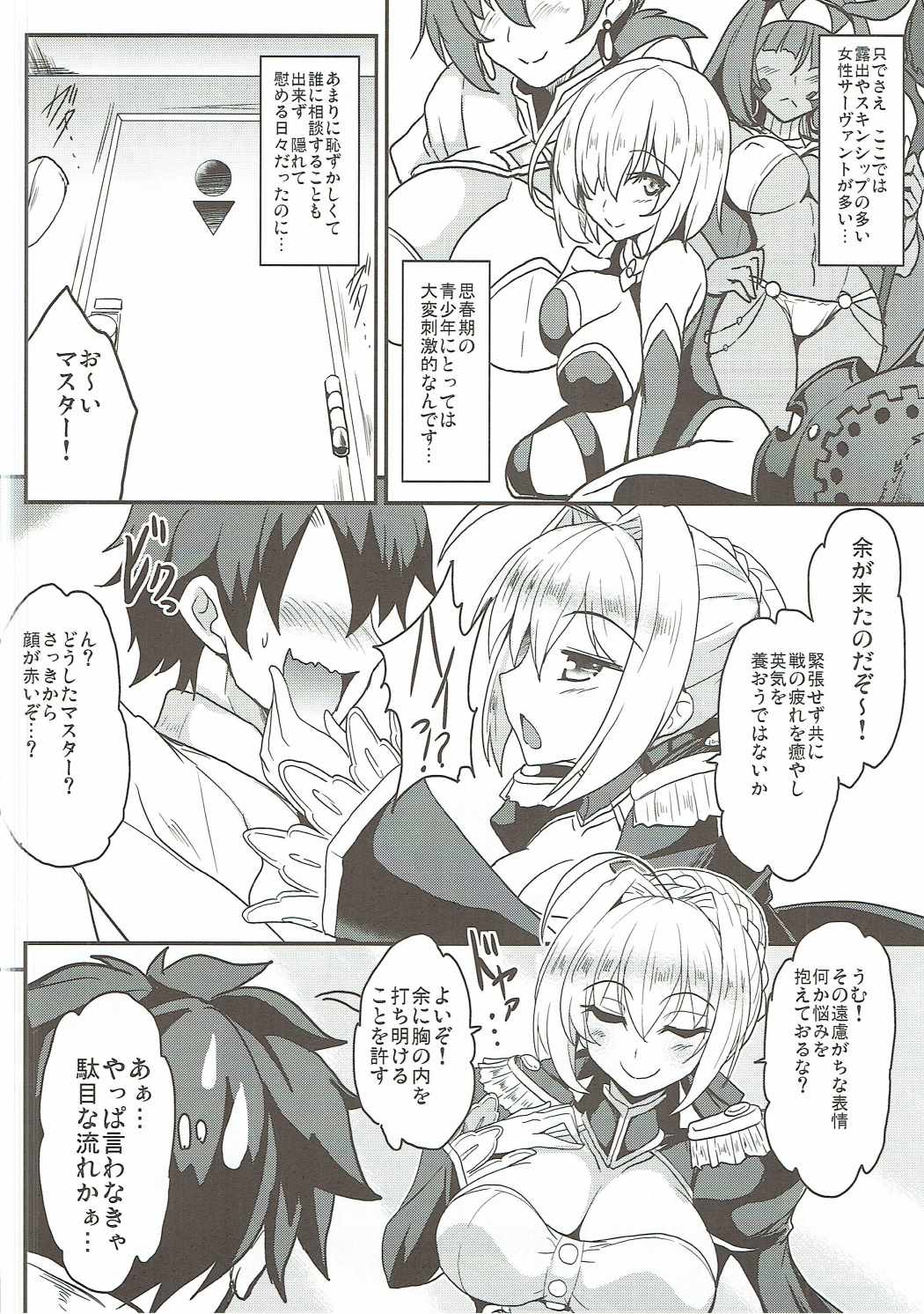 (COMIC1☆11) [妖滅堂 (ヤサカニ・アン)] 暴君の秘密のスキマ (Fate/Grand Order)