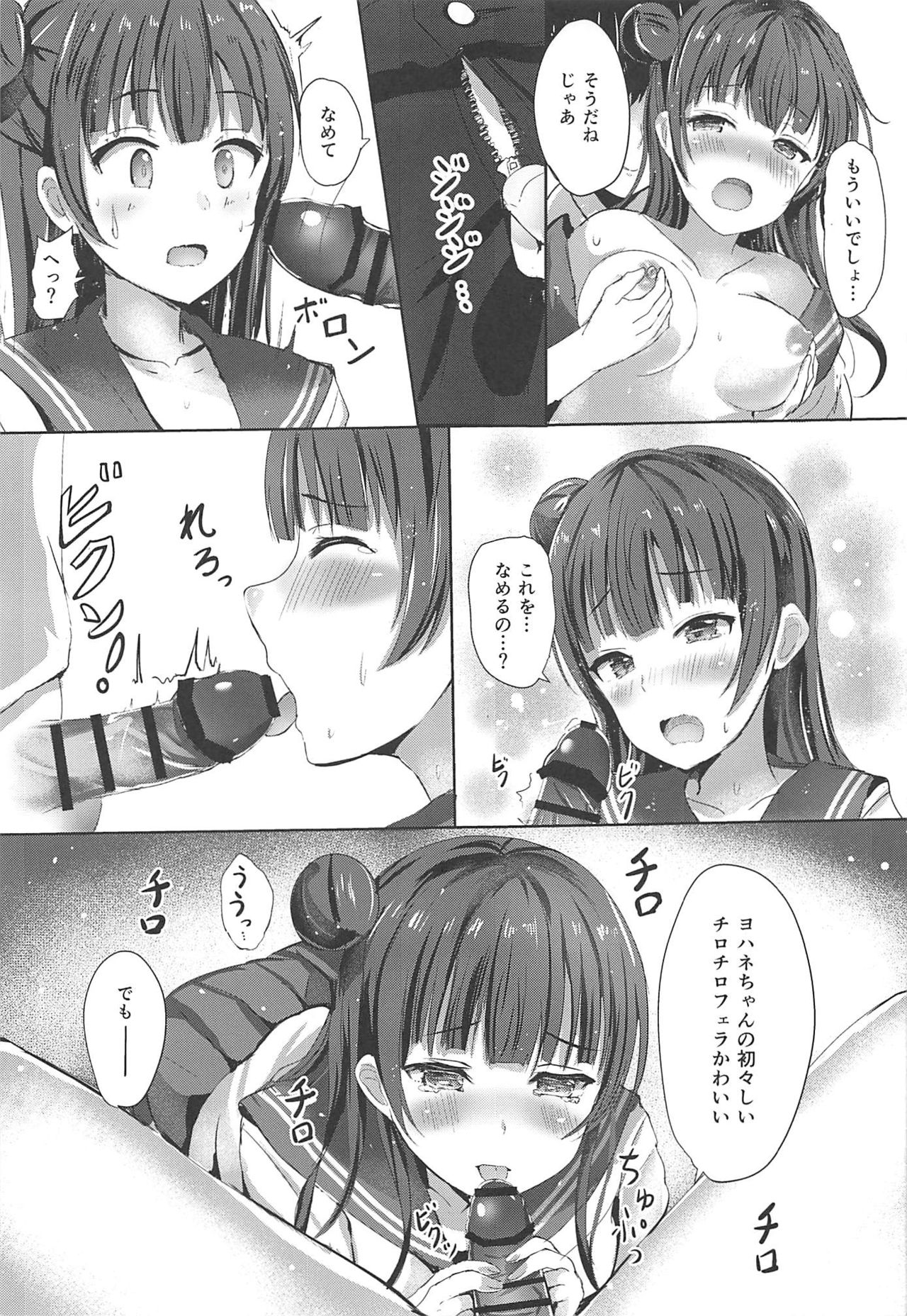 (COMIC1☆11) [モレリークス (モレ)] 堕天使の余韻。 (ラブライブ! サンシャイン!!)