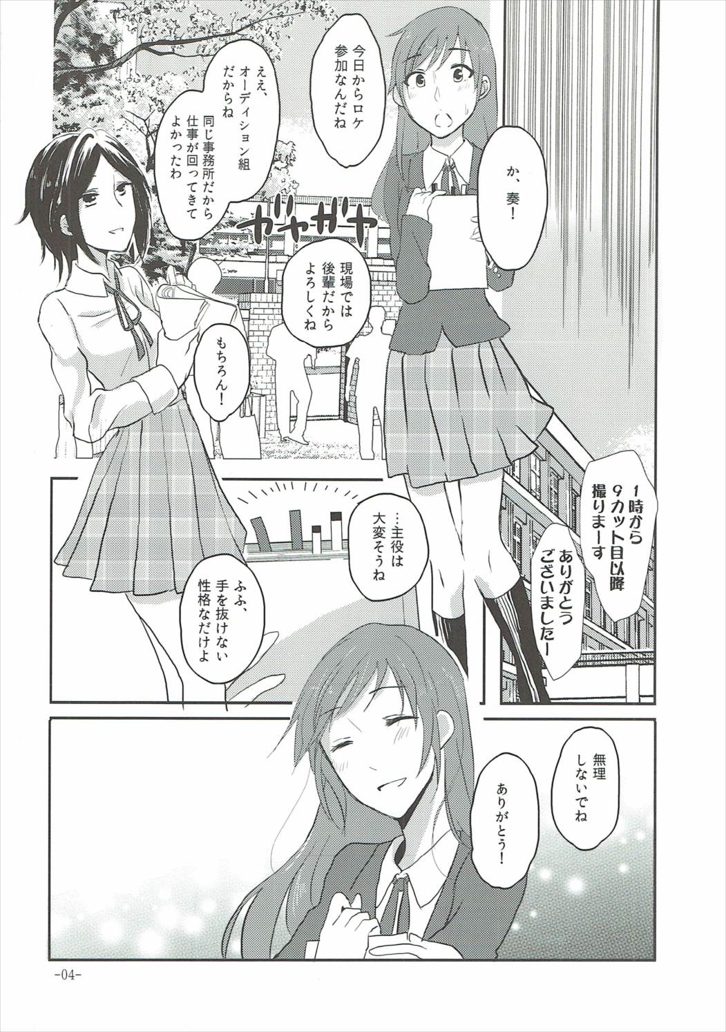 (C90) [百合畑牧場 (紺)] Obsessed02 (アイドルマスター シンデレラガールズ)