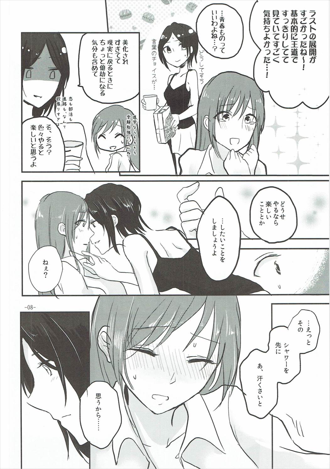 (C90) [百合畑牧場 (紺)] Obsessed02 (アイドルマスター シンデレラガールズ)