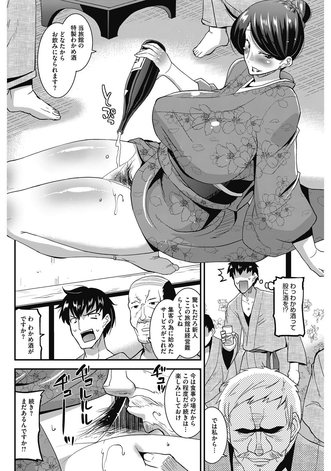 [歌麿] 人妻誘惑 乳ビッチ [DL版]