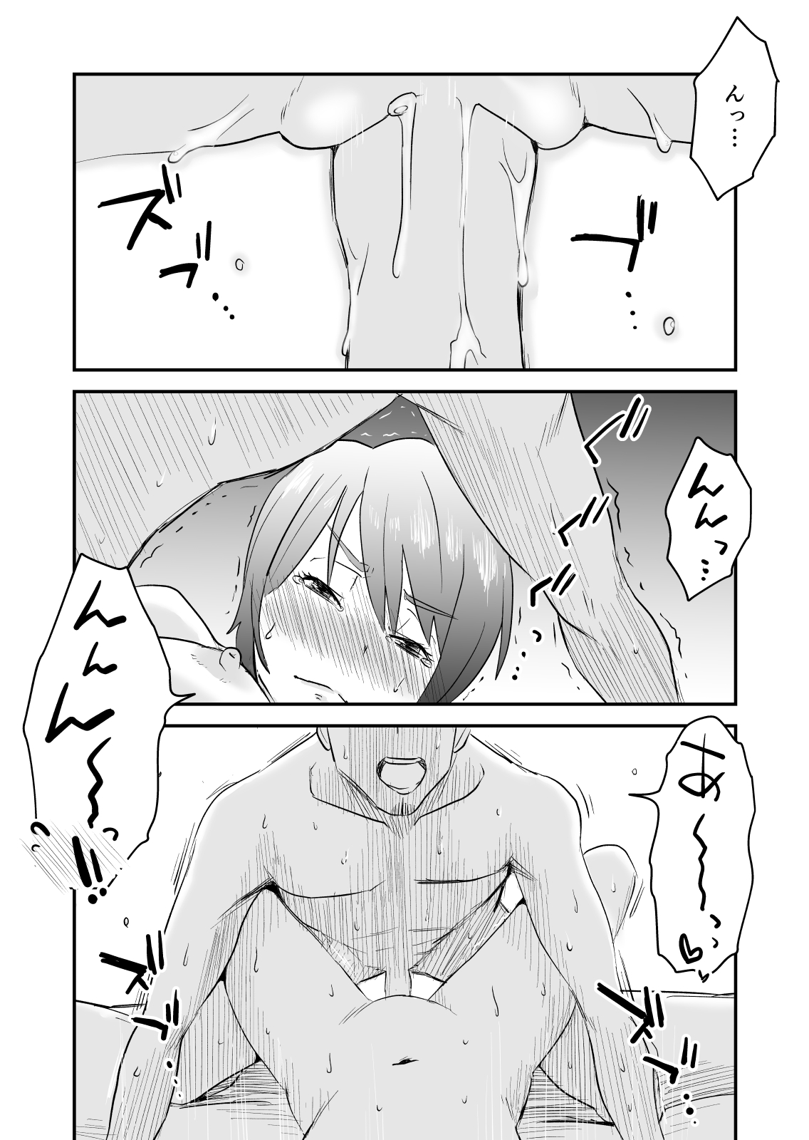 [はいとく先生] ネトラレ妄想シンドローム～後編～