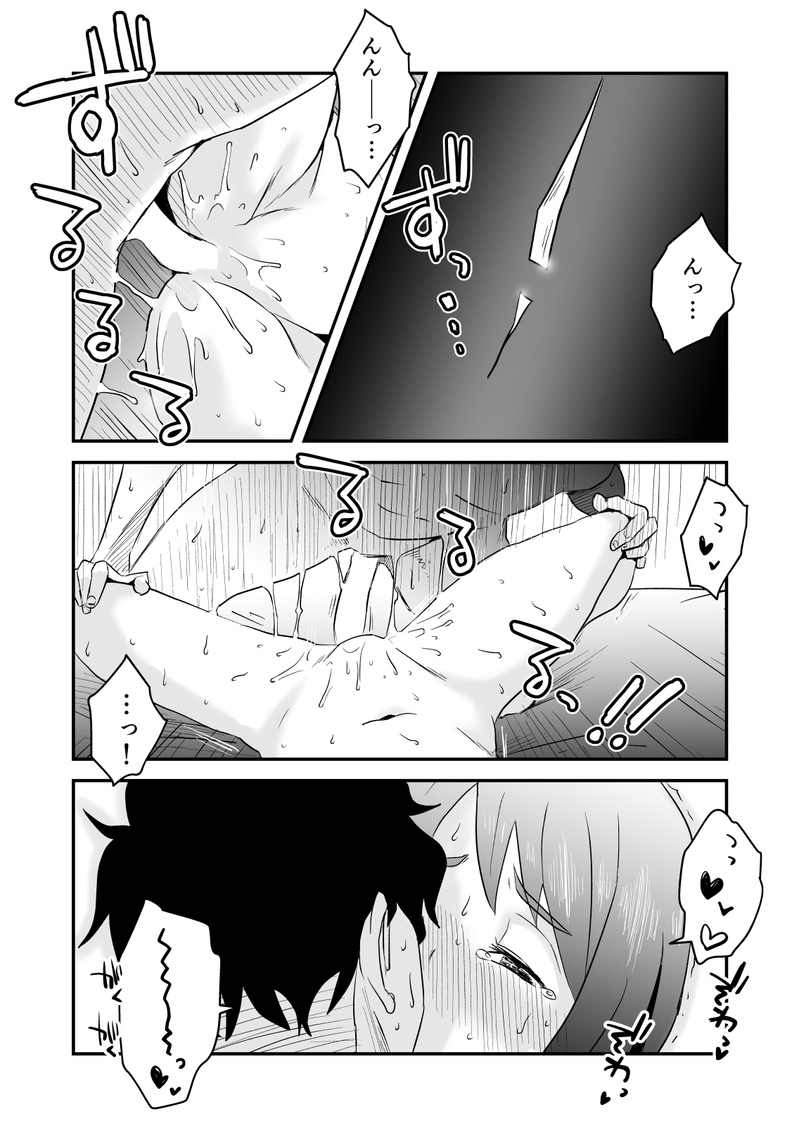 [はいとく先生] ネトラレ妄想シンドローム～後編～