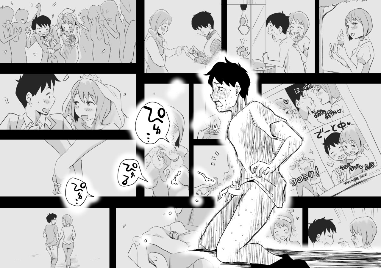 [はいとく先生] ネトラレ妄想シンドローム～後編～