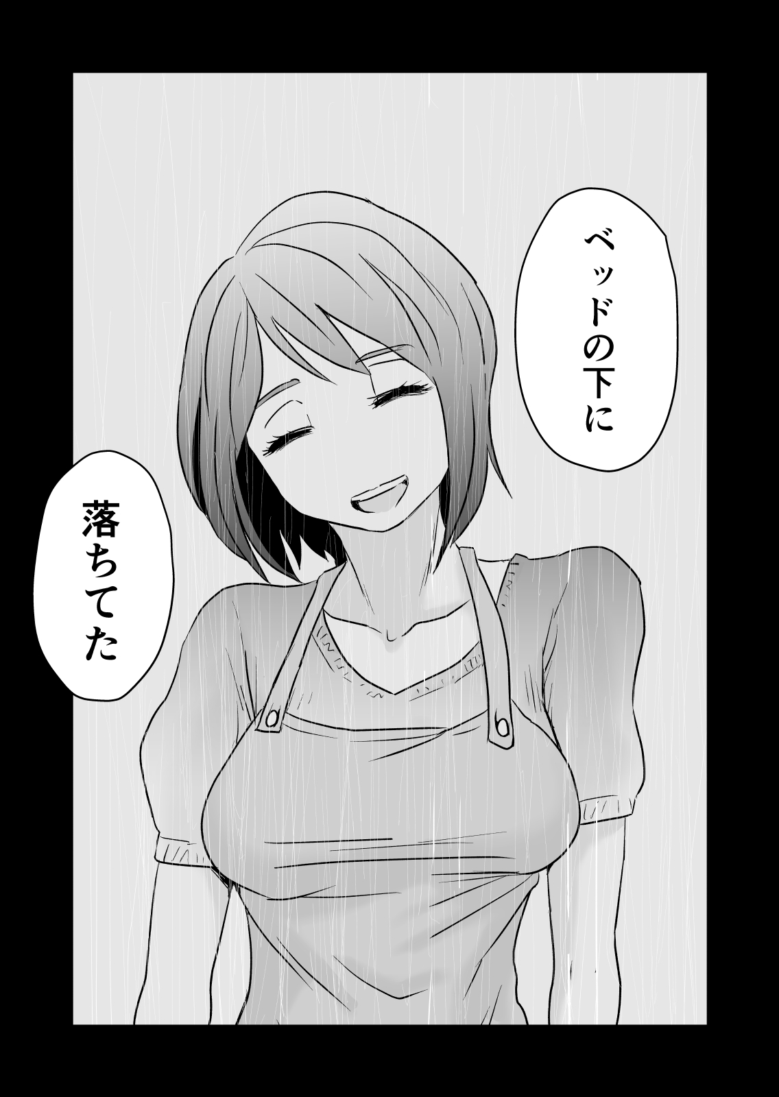 [はいとく先生] ネトラレ妄想シンドローム～後編～