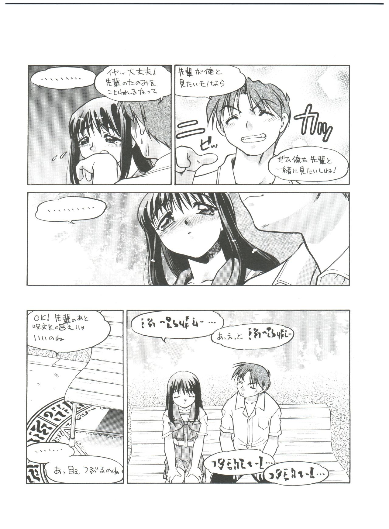 (Cレヴォ31) [ばななサル園 (島本晴海)] 恋のショック療法 (トゥハート)
