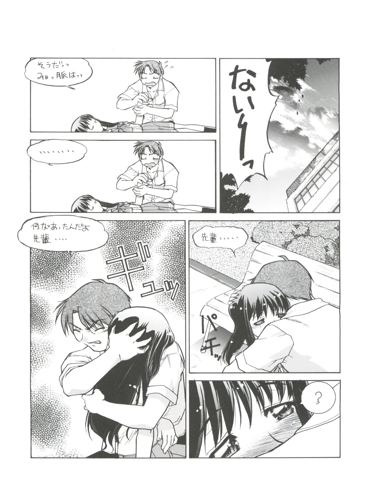 (Cレヴォ31) [ばななサル園 (島本晴海)] 恋のショック療法 (トゥハート)