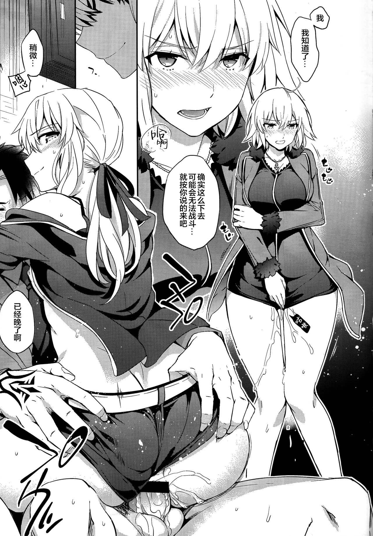(COMIC1☆11) [Crazy9 (いちたか)] C9-29 Wオルタちゃんと (Fate/Grand Order) [中国翻訳]