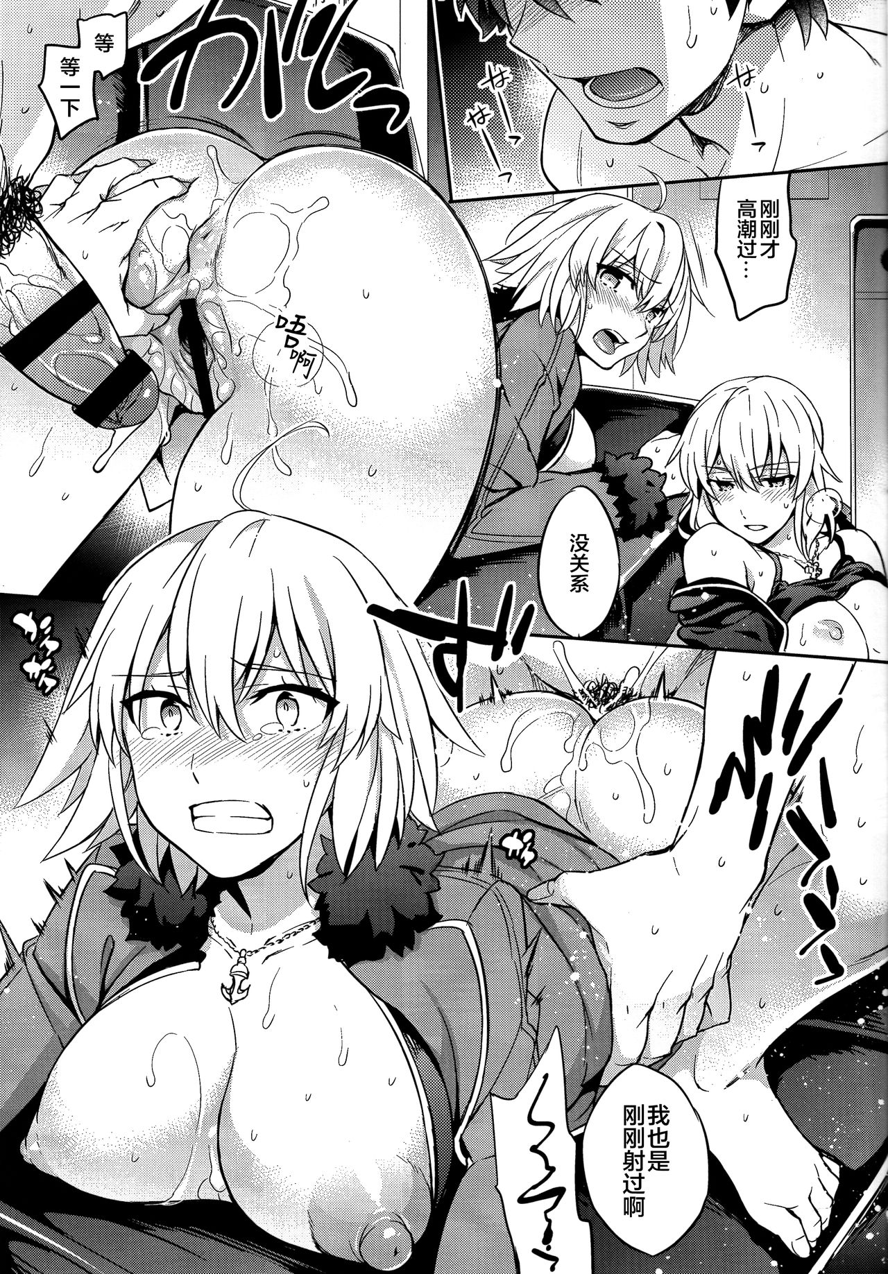 (COMIC1☆11) [Crazy9 (いちたか)] C9-29 Wオルタちゃんと (Fate/Grand Order) [中国翻訳]