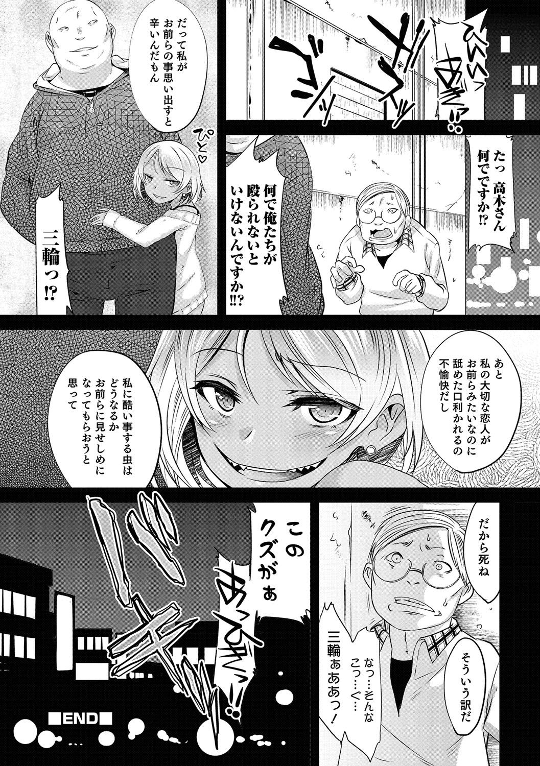 [アンソロジー] オトコのコHEAVEN'S DOOR 5 [DL版]