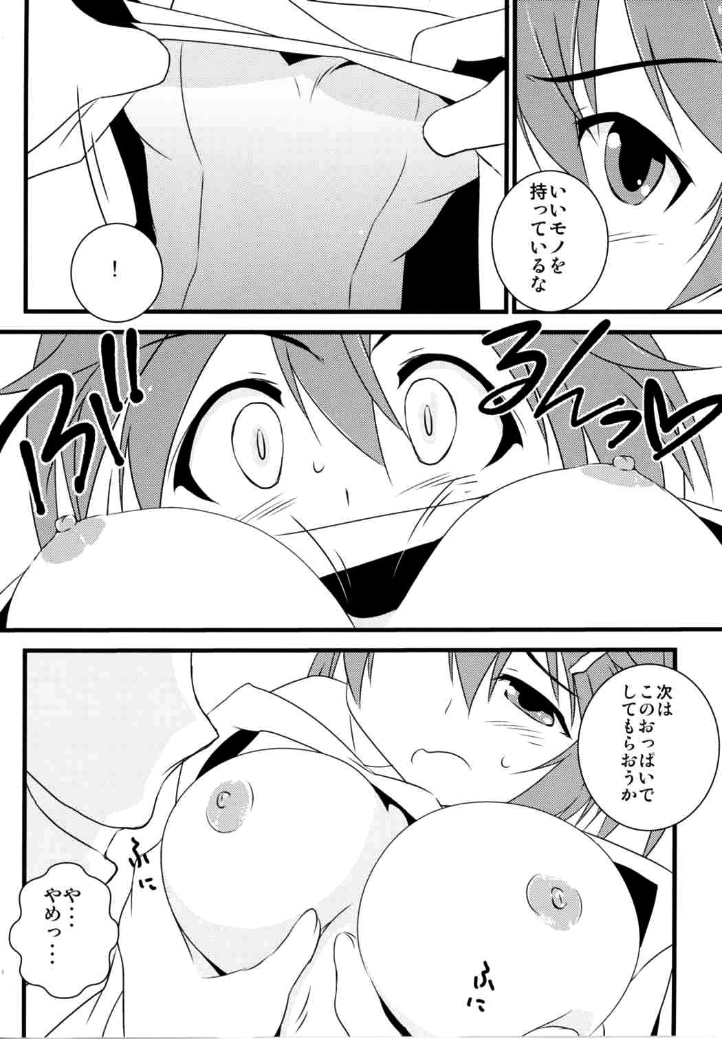 (ダンケシェンフェスト!!) [ブレイブウィッチもhshsし隊! (よろず)] 502 Bad Gateway (ブレイブウィッチーズ)