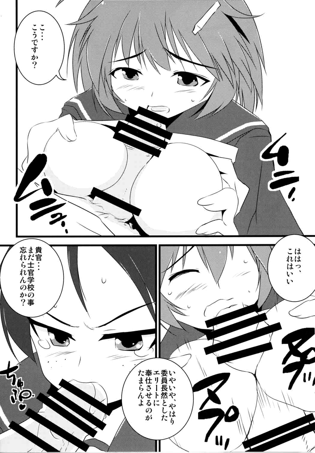 (ダンケシェンフェスト!!) [ブレイブウィッチもhshsし隊! (よろず)] 502 Bad Gateway (ブレイブウィッチーズ)
