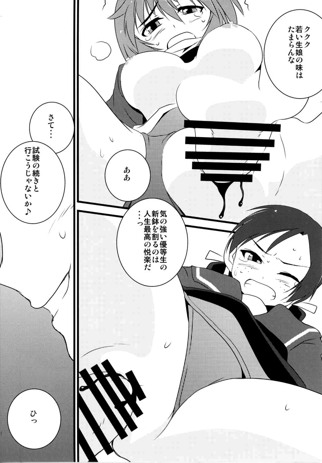 (ダンケシェンフェスト!!) [ブレイブウィッチもhshsし隊! (よろず)] 502 Bad Gateway (ブレイブウィッチーズ)
