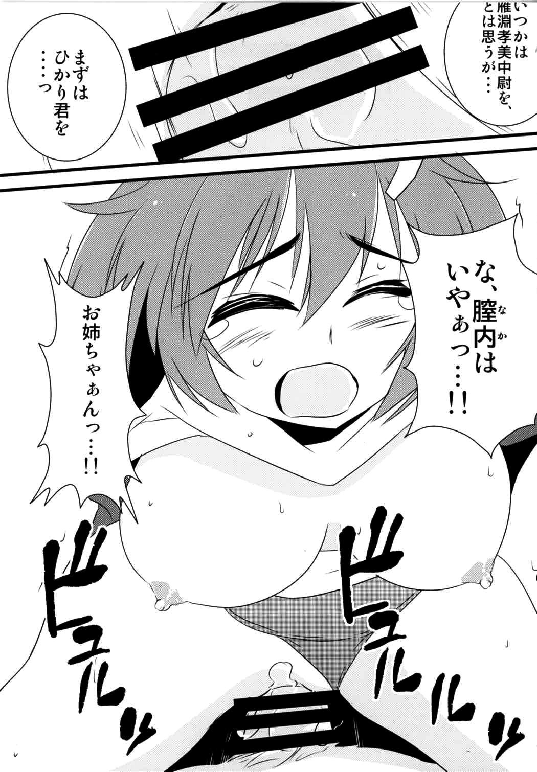 (ダンケシェンフェスト!!) [ブレイブウィッチもhshsし隊! (よろず)] 502 Bad Gateway (ブレイブウィッチーズ)