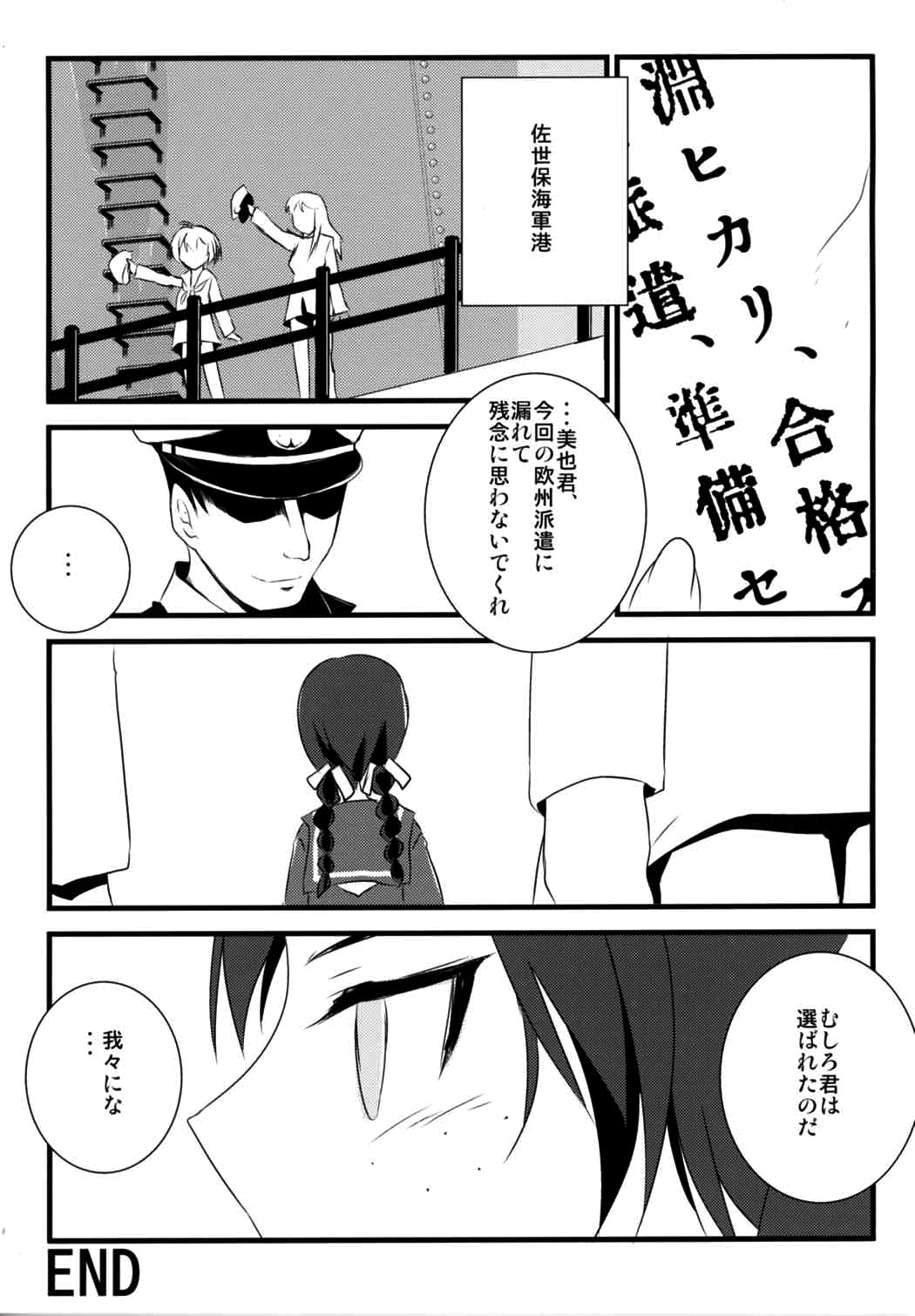 (ダンケシェンフェスト!!) [ブレイブウィッチもhshsし隊! (よろず)] 502 Bad Gateway (ブレイブウィッチーズ)