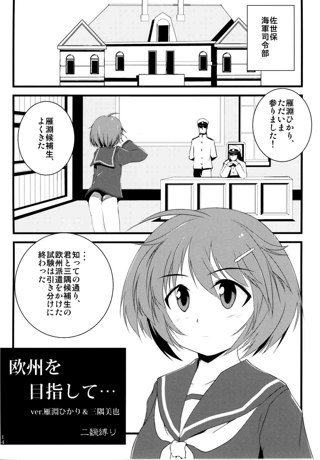 (ダンケシェンフェスト!!) [ブレイブウィッチもhshsし隊! (よろず)] 502 Bad Gateway (ブレイブウィッチーズ)