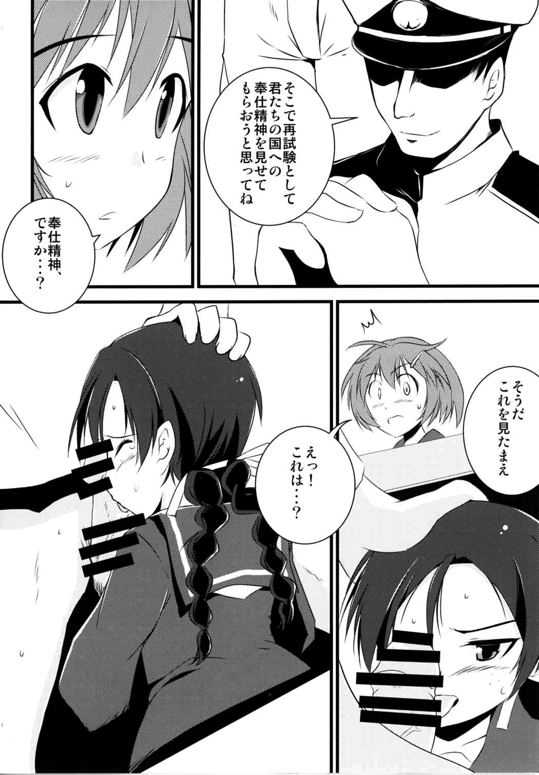 (ダンケシェンフェスト!!) [ブレイブウィッチもhshsし隊! (よろず)] 502 Bad Gateway (ブレイブウィッチーズ)