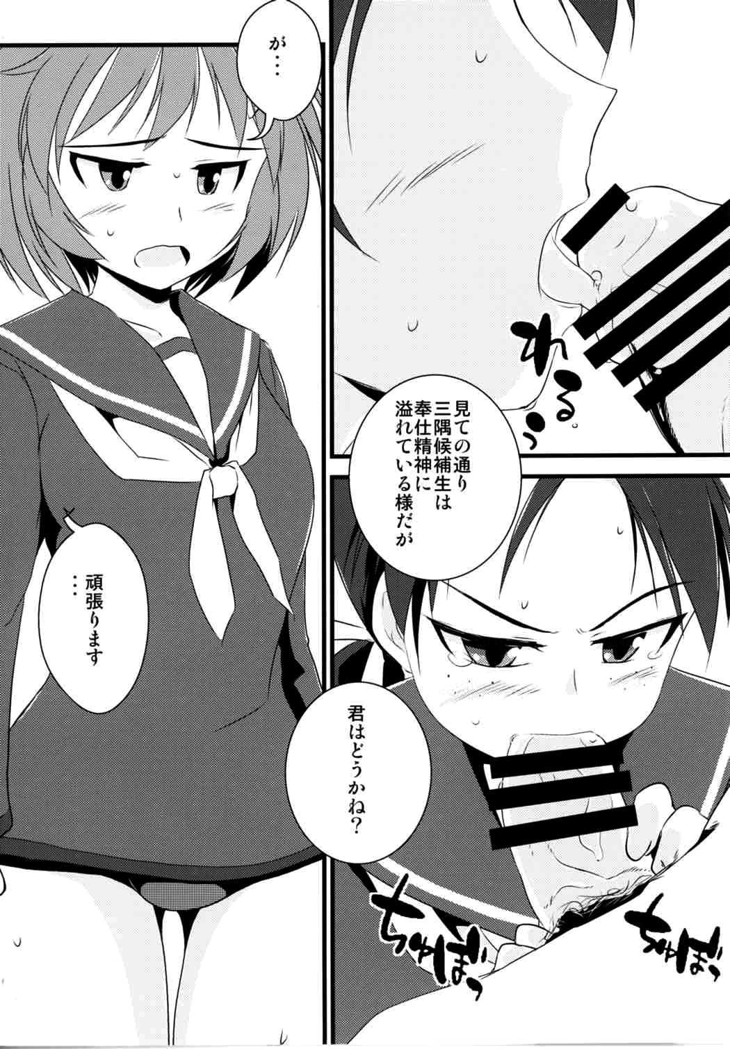 (ダンケシェンフェスト!!) [ブレイブウィッチもhshsし隊! (よろず)] 502 Bad Gateway (ブレイブウィッチーズ)
