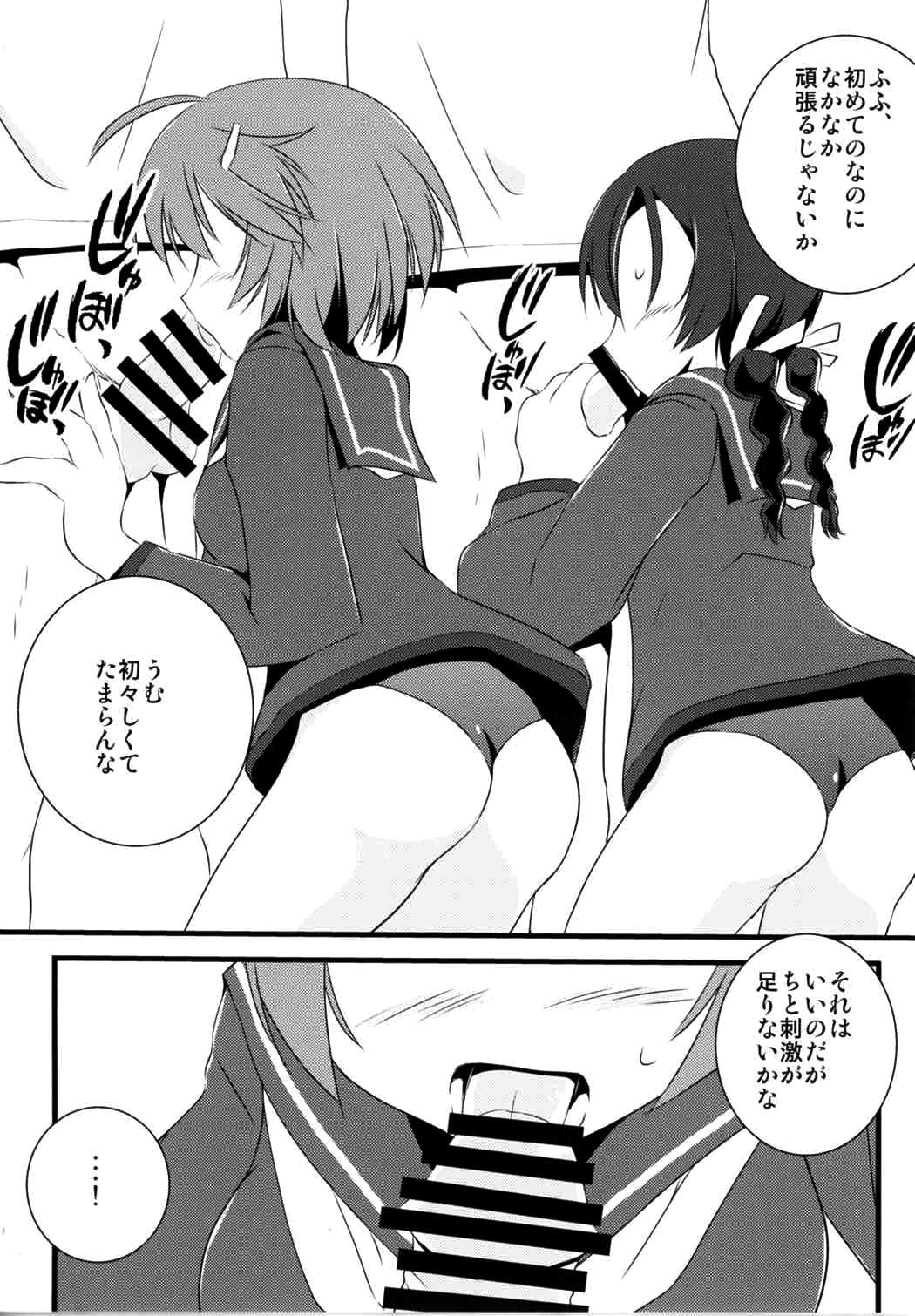 (ダンケシェンフェスト!!) [ブレイブウィッチもhshsし隊! (よろず)] 502 Bad Gateway (ブレイブウィッチーズ)