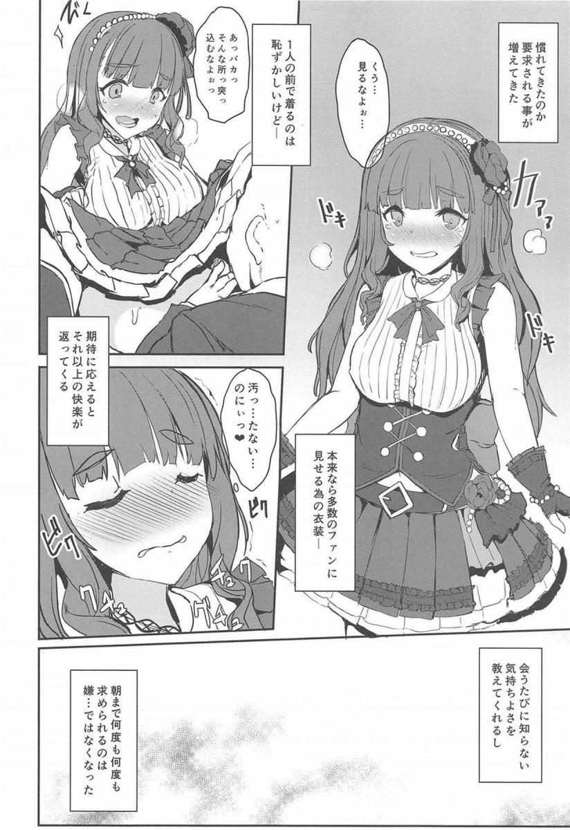 (C90) [Contamination (eigetu)] 奈緒ちゃんは奥が好き! (アイドルマスター シンデレラガールズ)