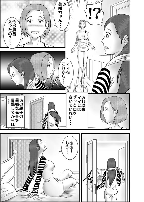 [WXY COMICS] 初恋の女性はお姉ちゃんでした