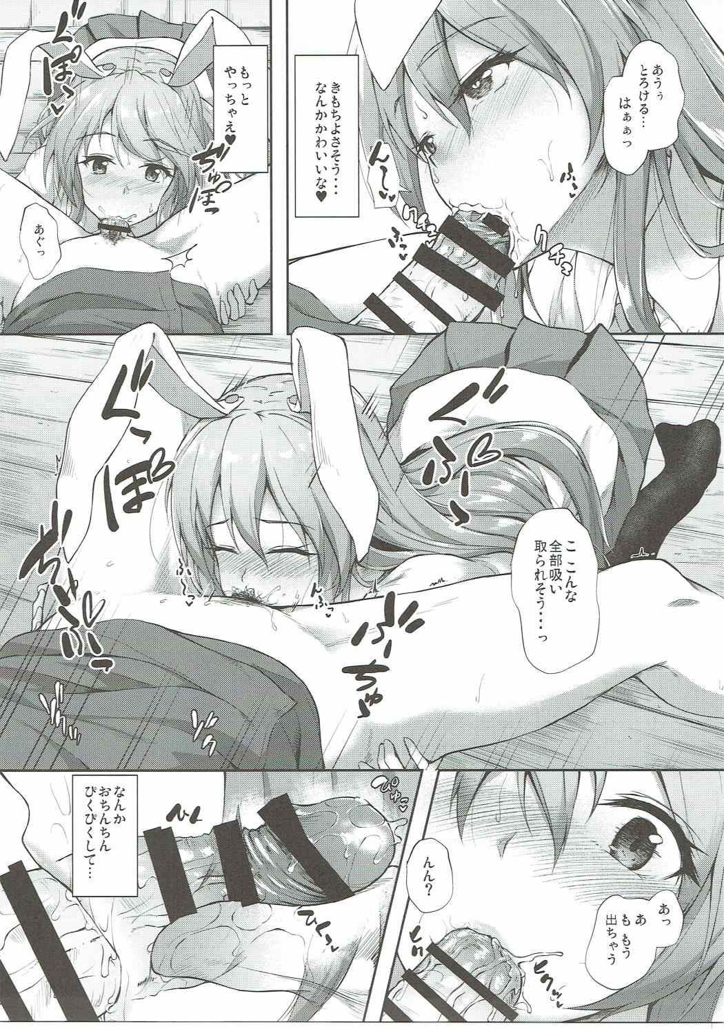 (例大祭14) [ゆうさりつかた (淡夢)] 薬売りさん大慌て!! (東方Project)