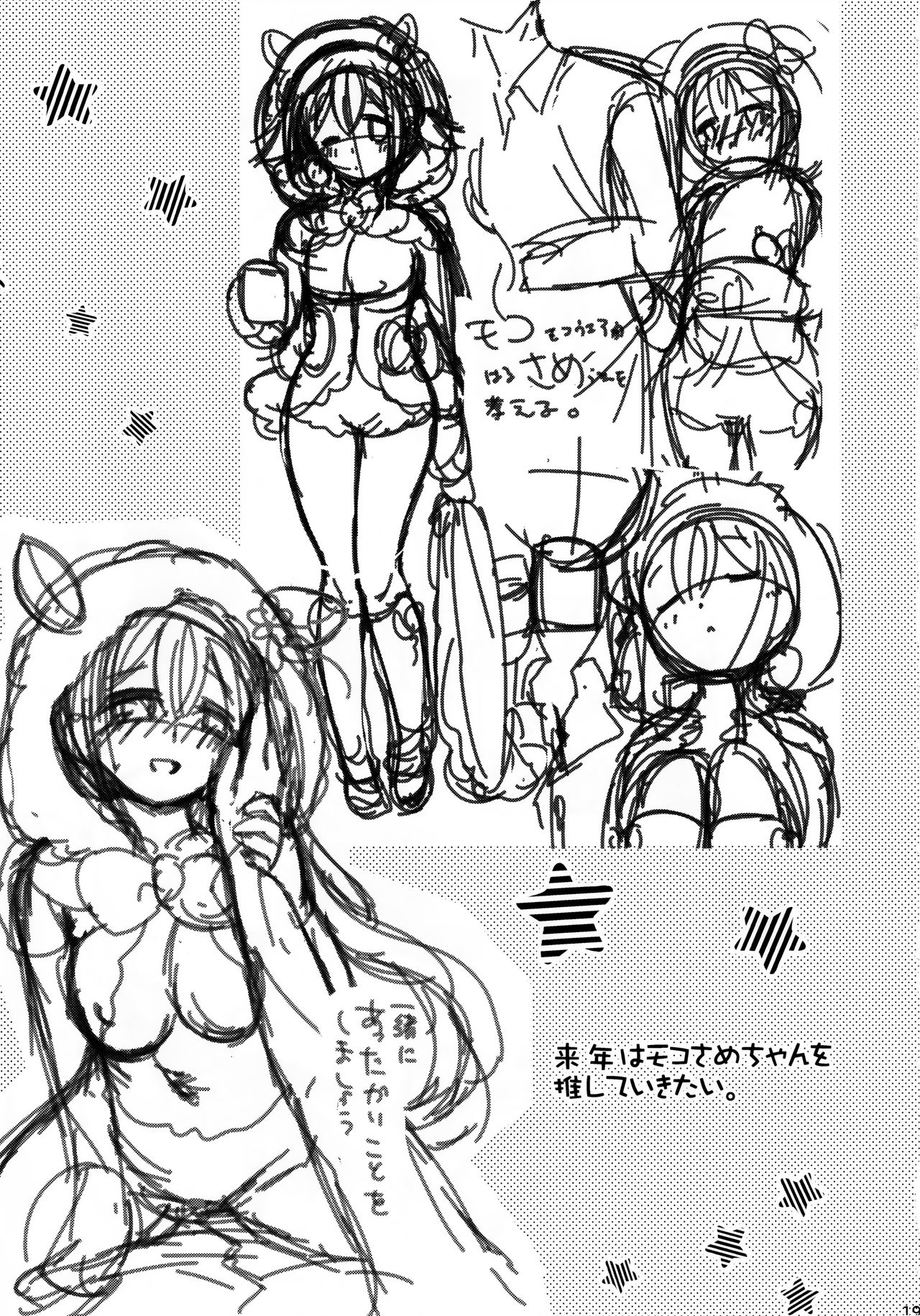 (C91) [Apple Water (りんご水)] 司令官お休みしませんか？ (艦隊これくしょん -艦これ-) [中国翻訳]