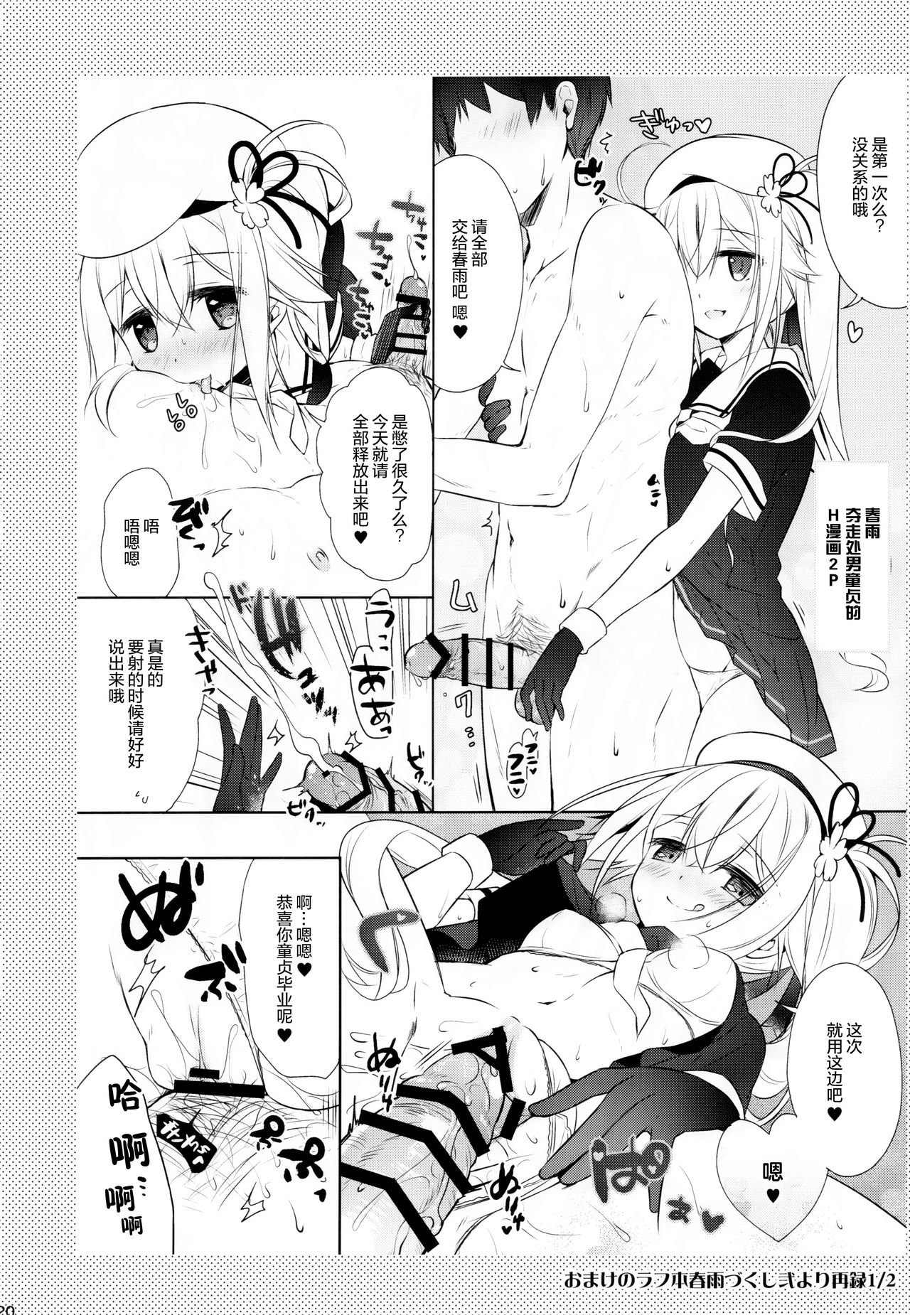 (C91) [Apple Water (りんご水)] 司令官お休みしませんか？ (艦隊これくしょん -艦これ-) [中国翻訳]