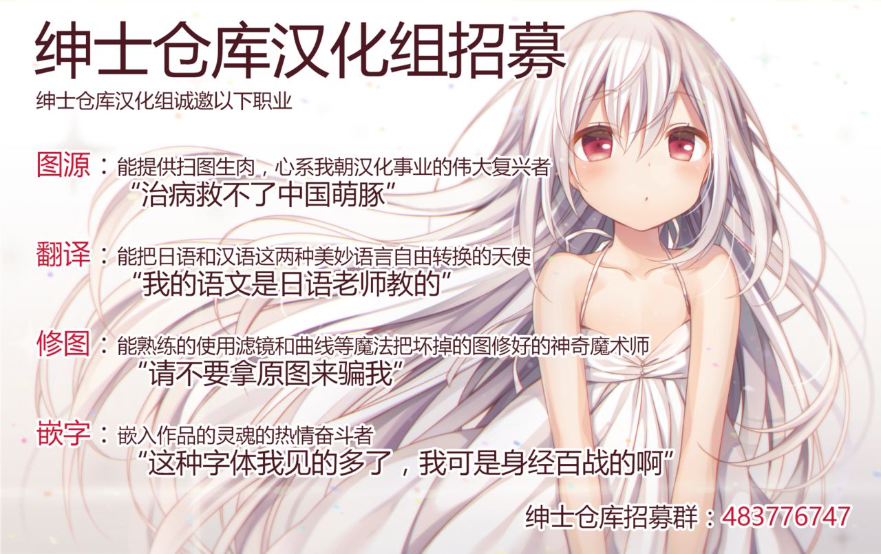 (C91) [Apple Water (りんご水)] 司令官お休みしませんか？ (艦隊これくしょん -艦これ-) [中国翻訳]