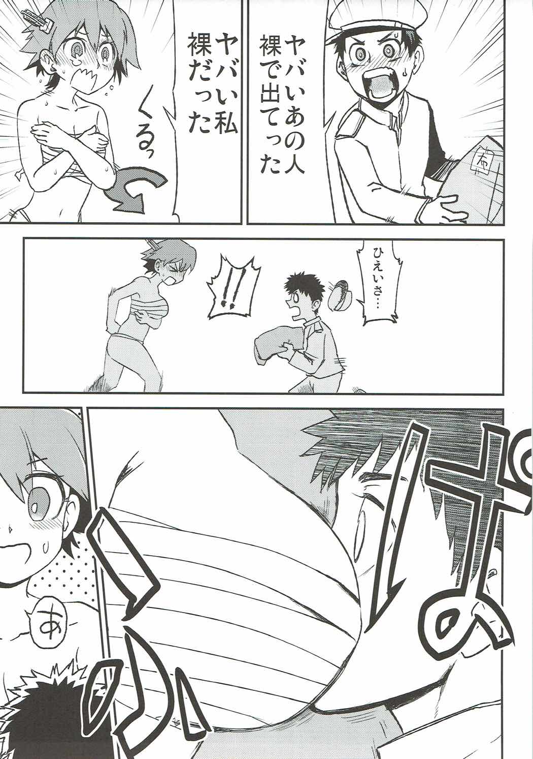 (C90) [こまった奴だな。 (よろず)] 恋もHも負けませんッ!? (艦隊これくしょん -艦これ-)