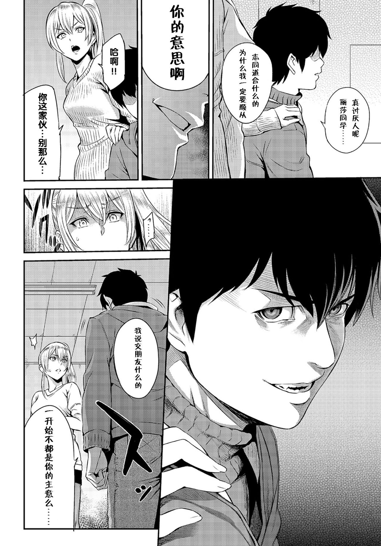 [由浦カズヤ] きざし 第1-11話 [中国翻訳]