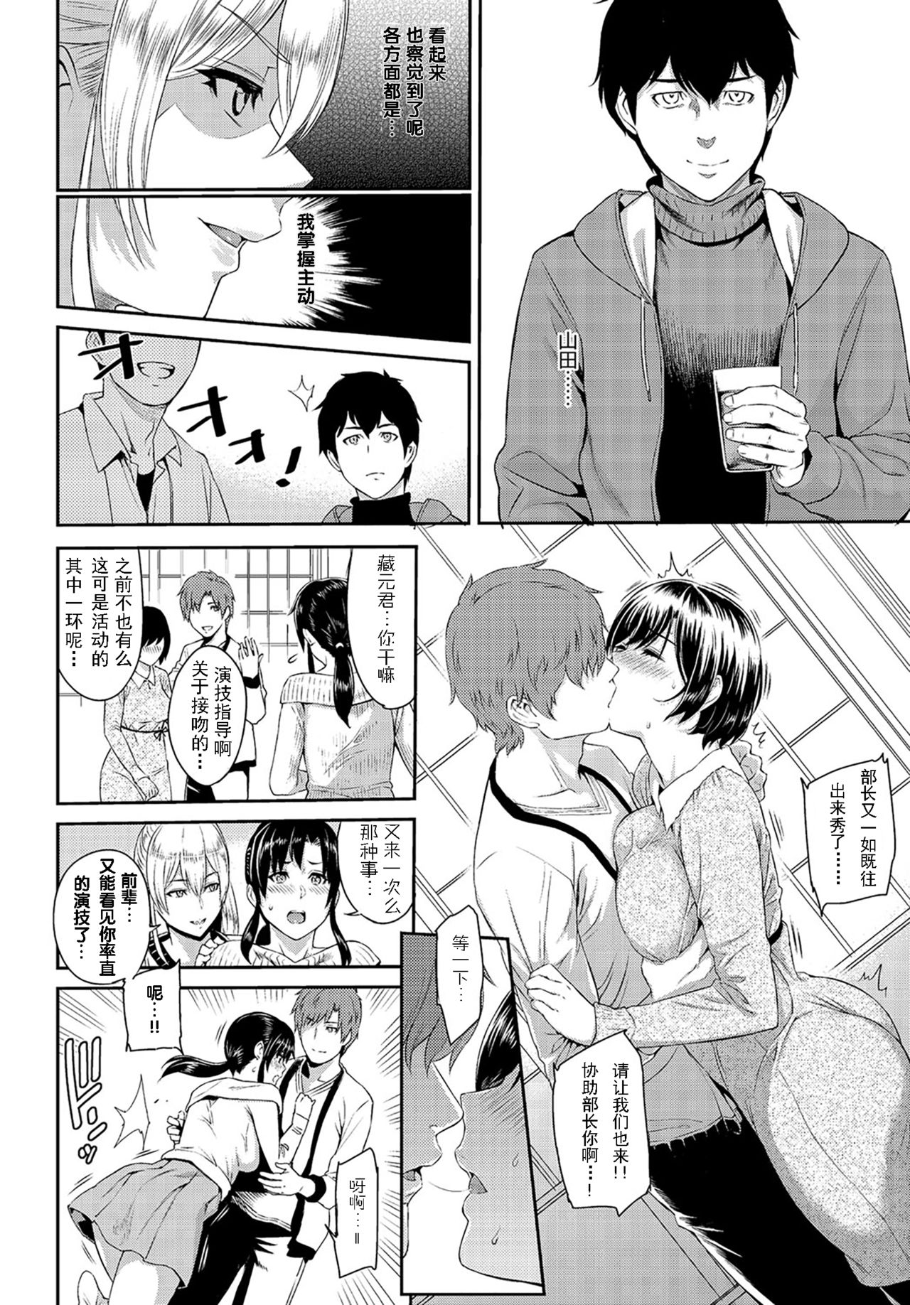[由浦カズヤ] きざし 第1-11話 [中国翻訳]