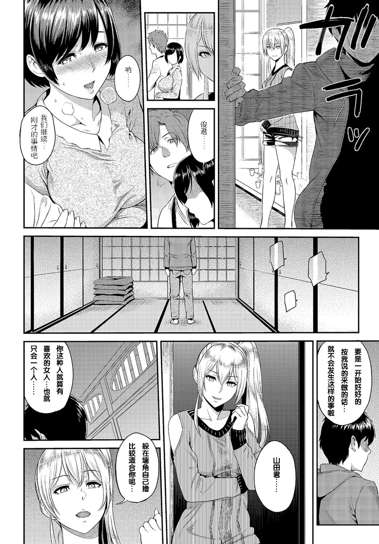 [由浦カズヤ] きざし 第1-11話 [中国翻訳]